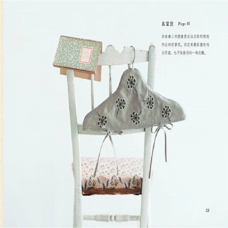Buku sulaman seniman Jepang Yu - Embroidery Artist ulasan dan harga
